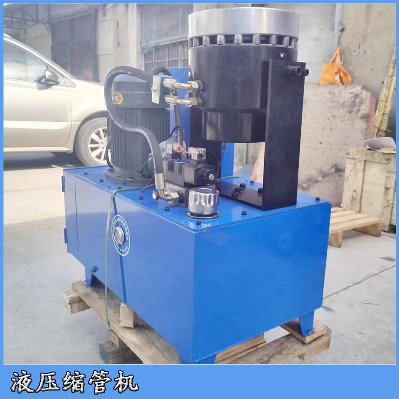液压缩管机 全自动立卧钢管压管机 大棚脚手架缩口机 小型扣压机