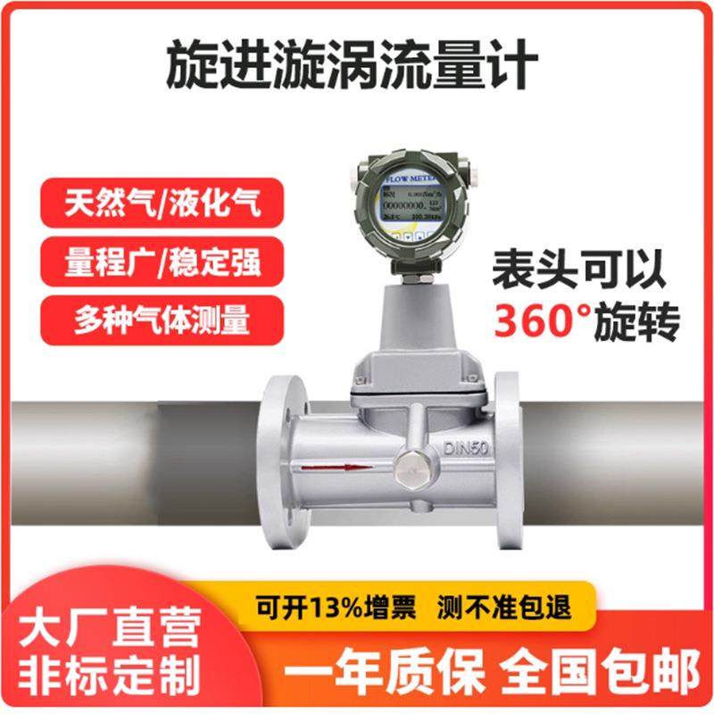 YPR-LUX旋进漩涡气体流量计厂家 铝合金电池供电防爆天然气计量表