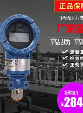 全新正品型号齐全3051GP/TG智能压力变送器3051CD/3051DG
