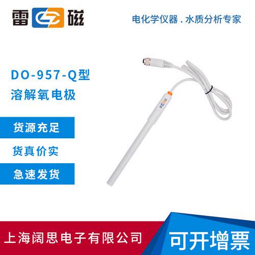 DO-957-Q型溶解氧电极自带温度传感器四芯航空接口溶氧传感器
