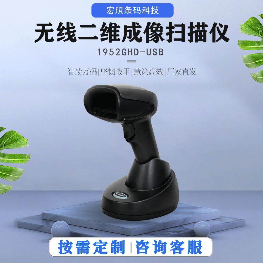 无线扫描仪商超收银快递员条码扫描枪无线扫描仪扫码器快递出库仪