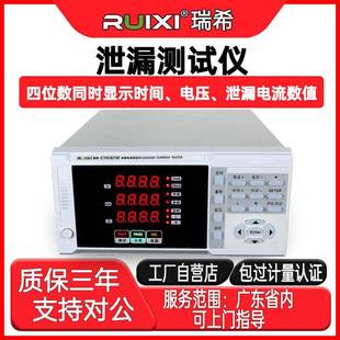 CTR 2675A泄漏测试仪有源无源泄漏电流测试仪数显漏电流检测