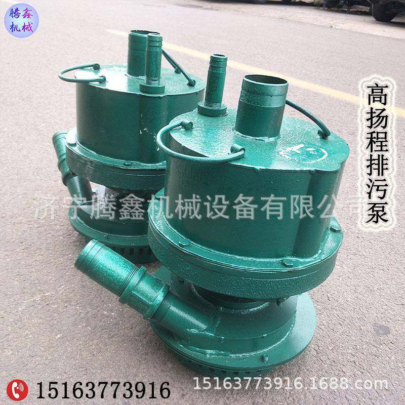 煤矿用气动排水器 FWB70-0风动涡轮潜水泵 风动排沙排污潜水泵