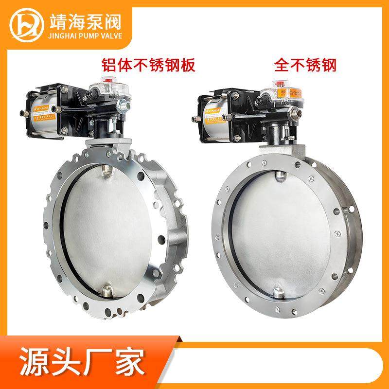 全不锈钢 V2FS双法兰气动粉体蝶阀304不锈钢板 气动粉尘蝶阀V1FS,五金/工具,蝶阀,淘宝优惠券,粉丝福利购,淘宝优惠卷