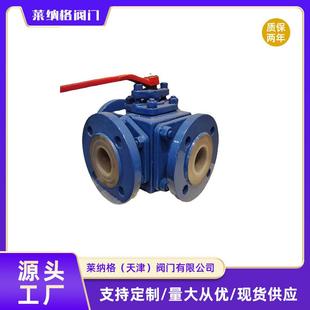 16C软密封双向工业截止阀 铸钢球阀衬氟三通球阀Q45F 上海良工