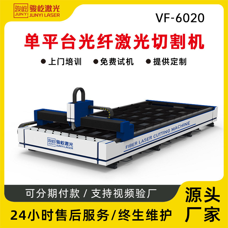 6020激光切割机3000W-20000W单平台金属激光切割机高功率厚板切割
