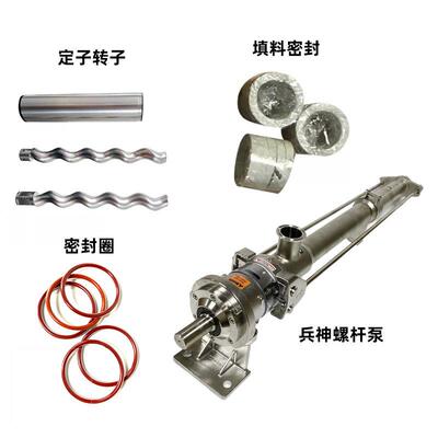 现货兵神2NBL08F-3005定子螺杆泵2NHL10/15/20/30/40F转子螺杆泵