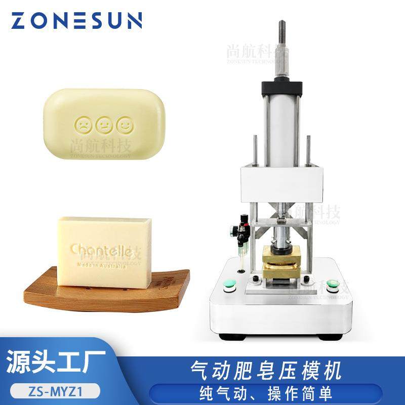 气动肥皂压模机肥皂logo文字图案压模气动肥皂压模成型机