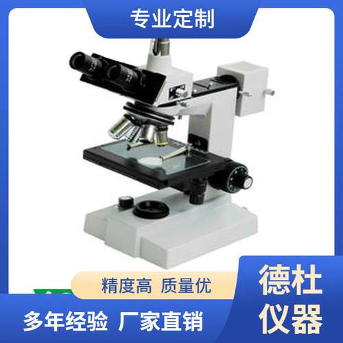 XJP-H209D正置金相显微镜