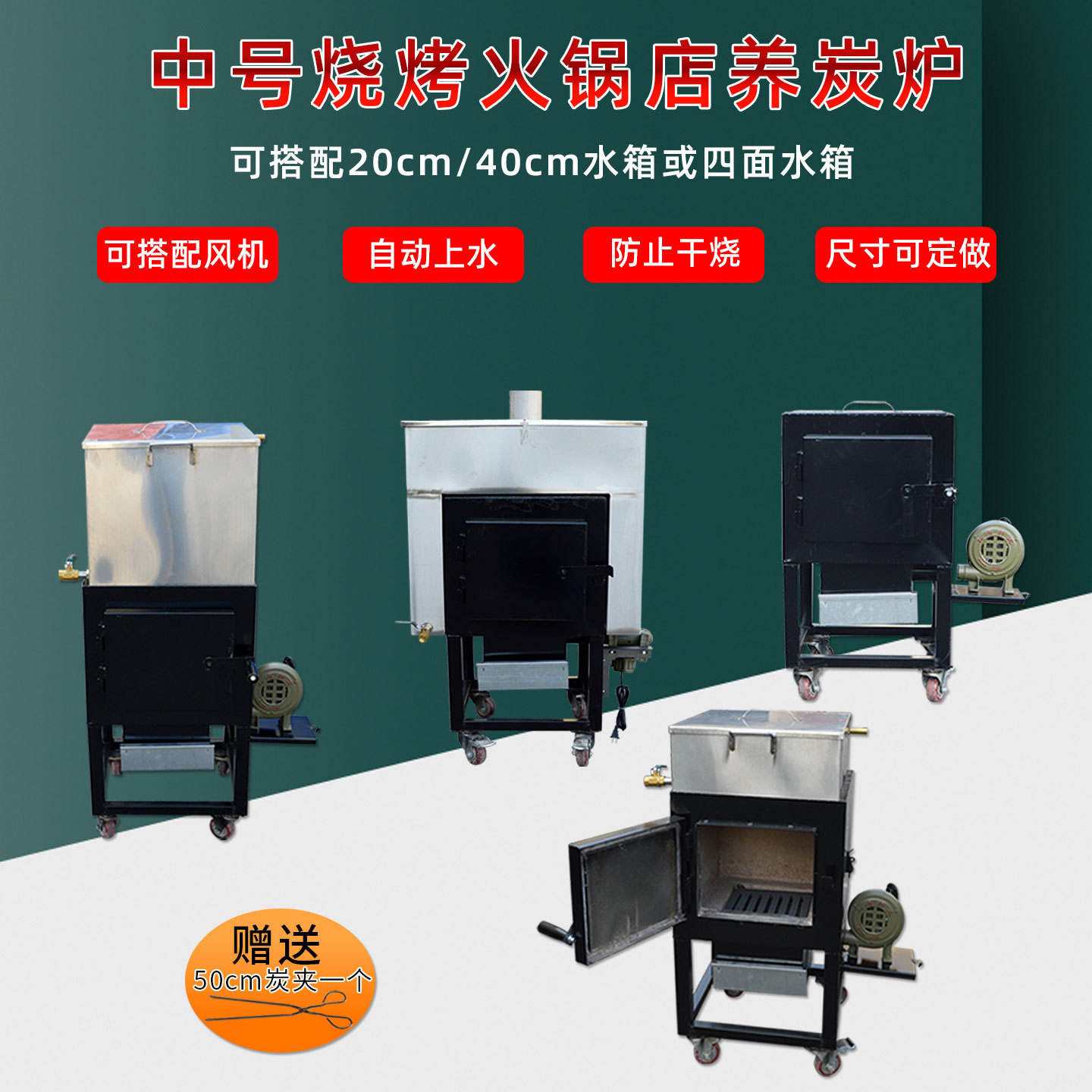 商用养碳炉烧炭养碳工具加厚水箱养炭炉带水箱烧烤火锅店用烧木炭