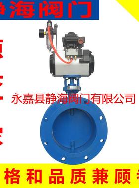 定制D641W-/1C/2.5C/6C T/AT碳钢法兰烟道风道气动通风蝶阀