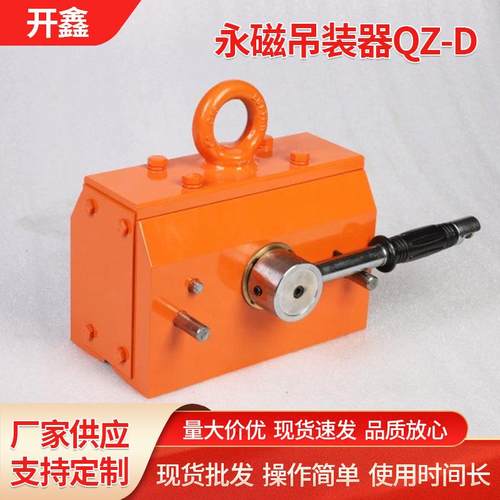 永磁吊装器QZ-D 磁力固定器 磁力吸附器 强磁吸盘 永磁吊装器QZ-D