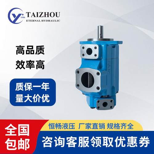 高压力波纹板机叶片泵V/VQ系列520V/525V/4520V/4525V