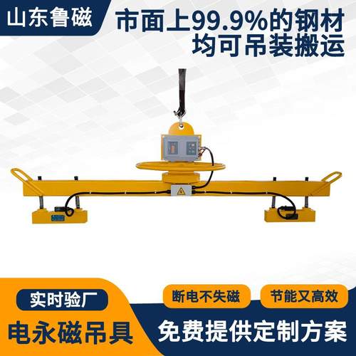 直线导轨电永磁吊具钢材吊运电永磁起重器钢板磁力吊电控永磁铁