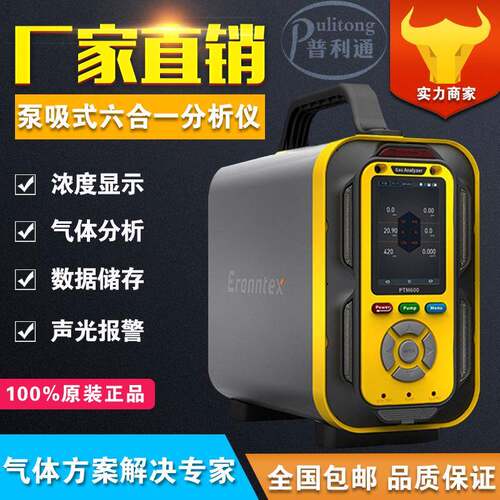 手提式氦气气体分析仪
