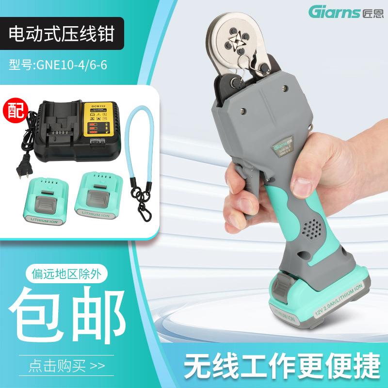 GNE10-4 充电式压线钳电动压接钳 冷压四边六边型管型端子压线钳