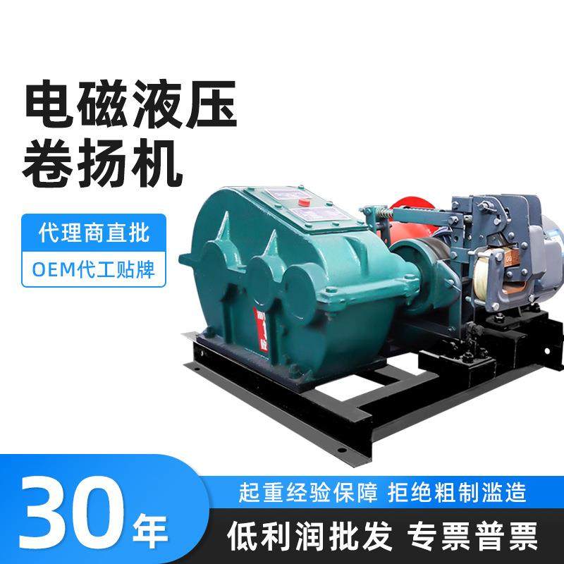 国标重型卷扬机380V建筑起重电控提升机3T8T10吨多功能液压电葫芦