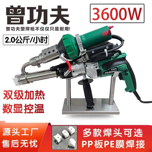 3600W挤出式塑料焊枪PP板双极加热hdpe焊条土工膜单轨热熔焊接机