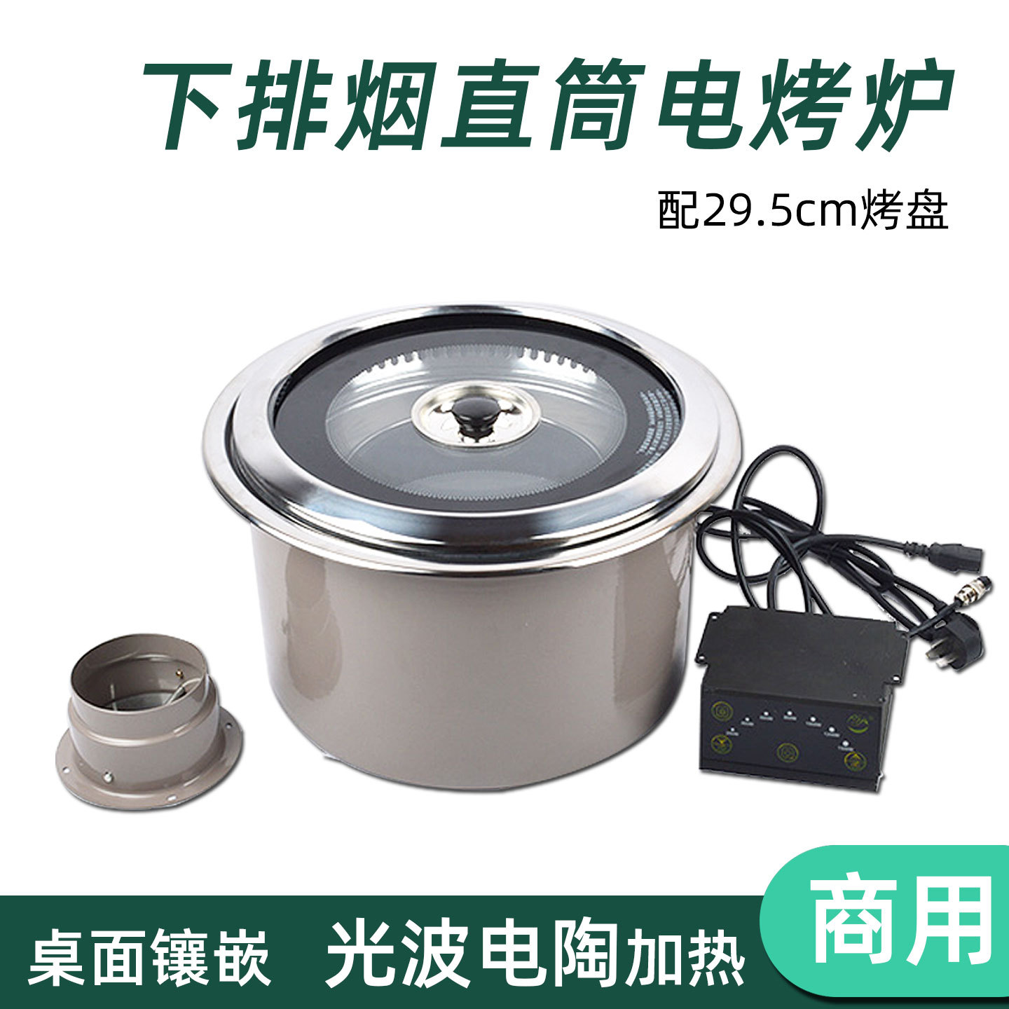 韩式商用电陶烧烤炉下排烟光波红外线地排圆形镶嵌入式电烤炉
