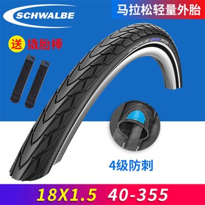 世文schwalbe birdy鸟车MARATHON RACER 18*1.5 马拉松轻量版外胎