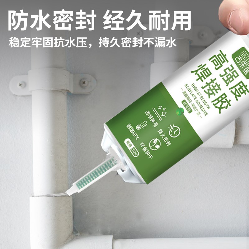 upvc水管专用胶水排水管下水管强力粘合剂塑料管道接口防水密封胶