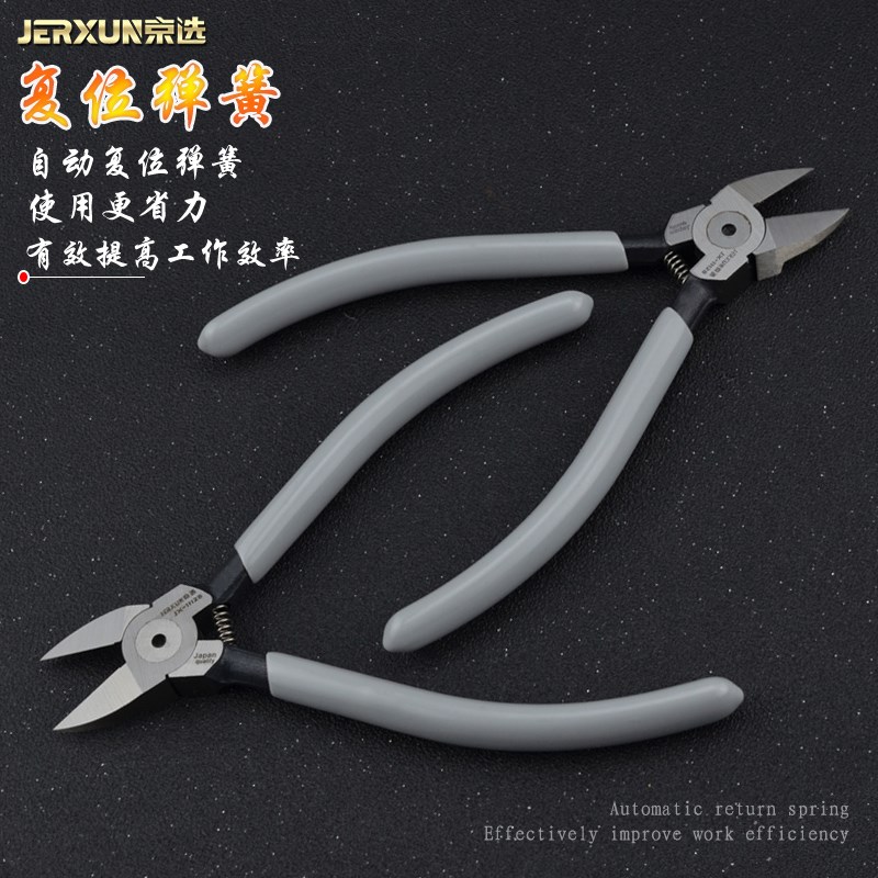 京选水口钳5寸斜口钳剪钳子斜嘴偏口剪线钳工具钳电讯模型电子剪