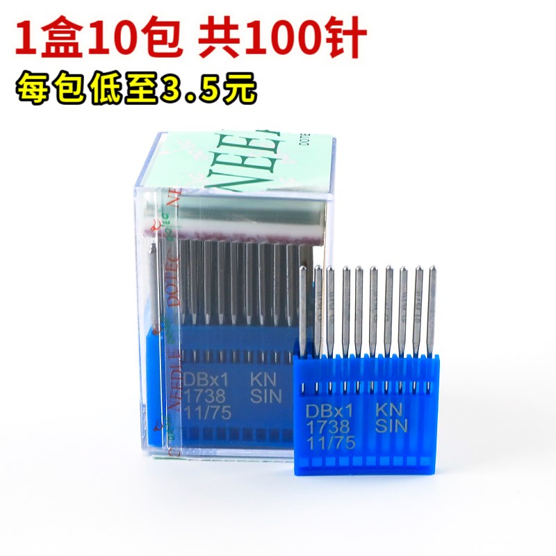 多特DBX1平车机针 电脑平缝机针工业缝纫机平缝车针 平车通用