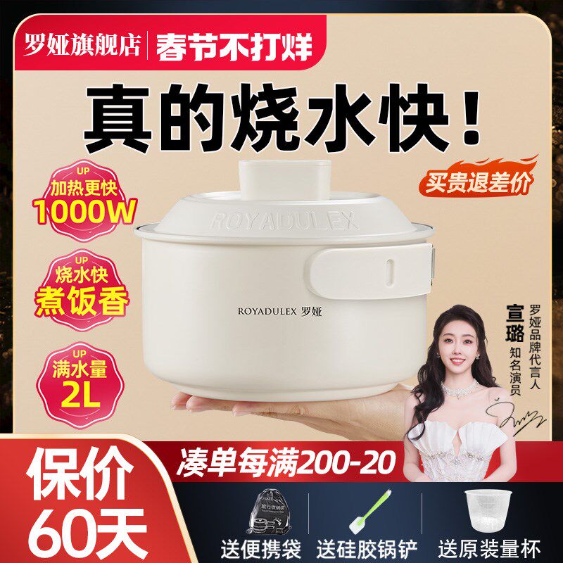 罗娅折叠锅电煮锅便携出差旅行办公锅小型多功能锅分体式一人食