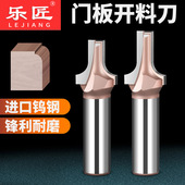 乐匠橱柜吸塑门圆角开料刀修边木工雕刻机切割倒角一体刀清底铣刀