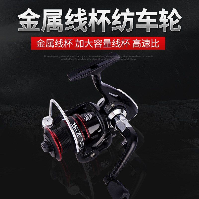 纺车轮全金属线杯渔轮路亚轮海竿轮远投矶钓轮鱼线轮鱼轮渔具