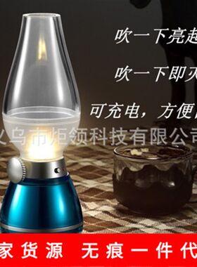 怀旧LED煤油吹控灯创意充电调光小夜灯仿古煤油灯移动灯喂奶灯