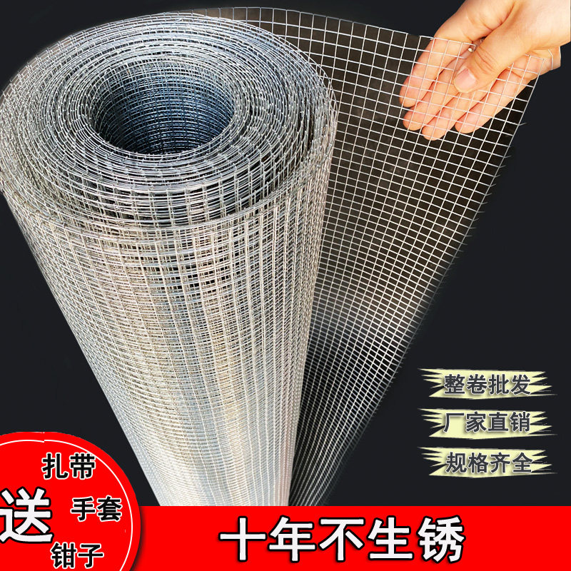 铁丝网围栏热镀锌电焊网片网格养殖网小孔钢丝防护栏网防鼠网家用
