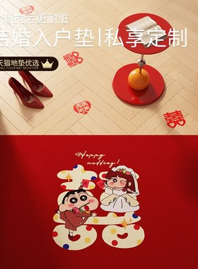 卡通结婚入户门地垫红色硅藻泥进门地毯可裁剪喜庆婚房门口防滑垫