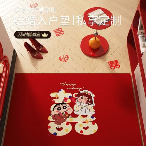 卡通结婚入户门地垫红色硅藻泥进门地毯可裁剪喜庆婚房门口防滑垫