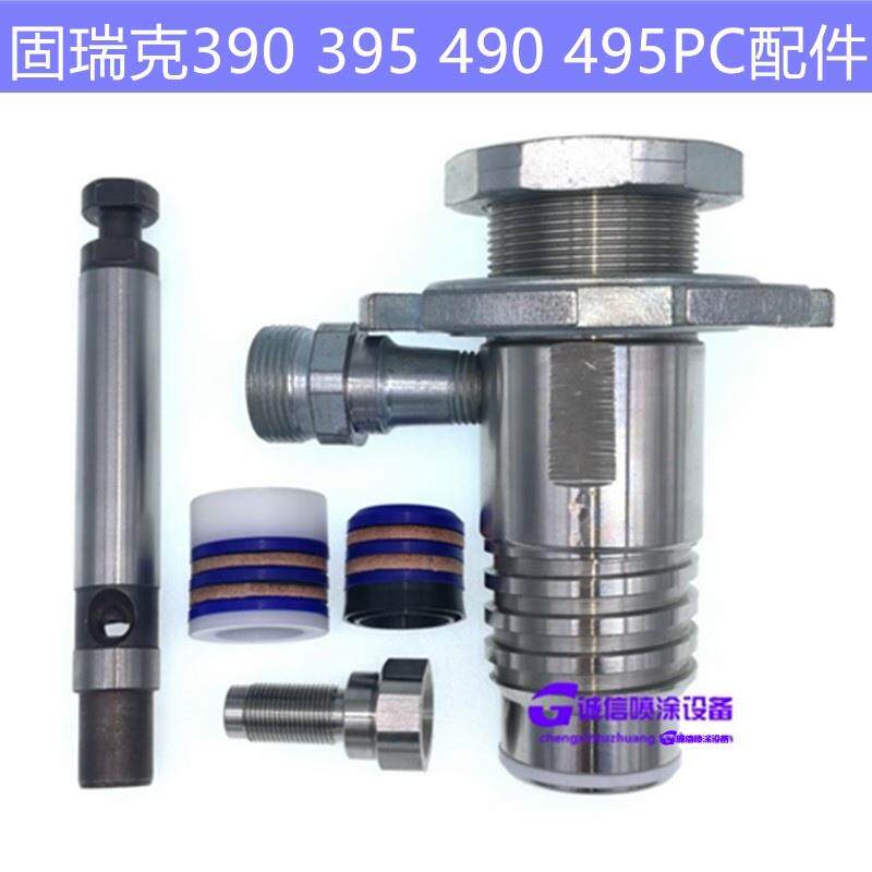 适用固瑞克390395490495喷涂机柱塞杆活塞杆无气喷涂机配件