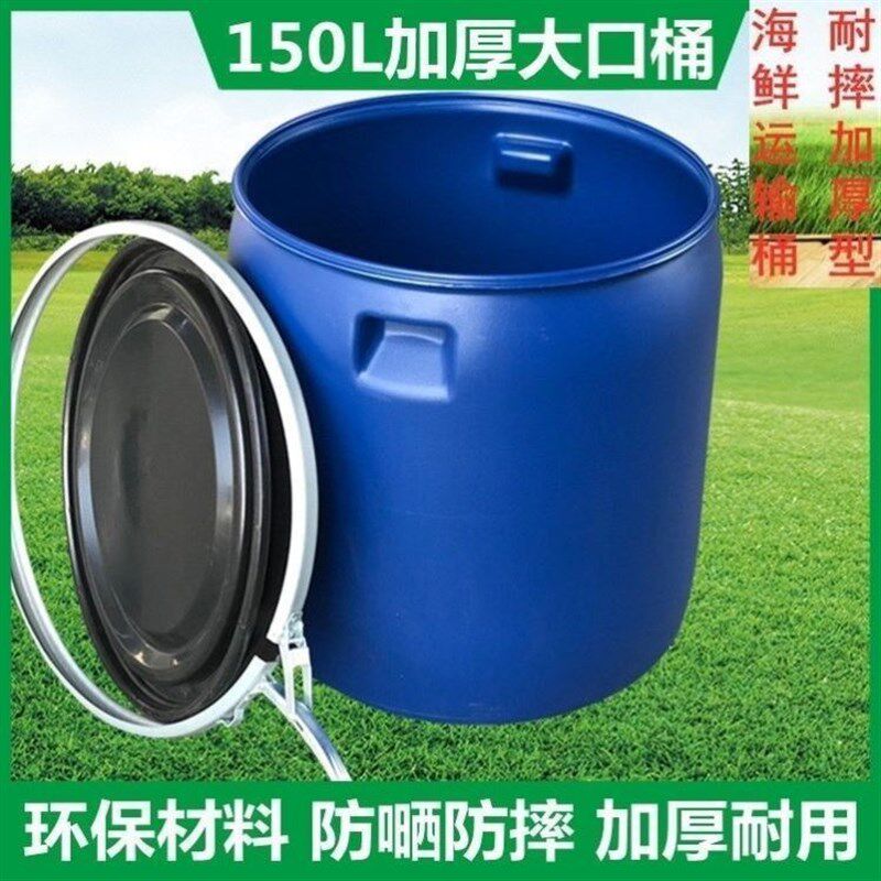 半截桶加厚法兰桶蓝色海鲜大口耐用半截化工桶铁圈密封桶鱼桶废液