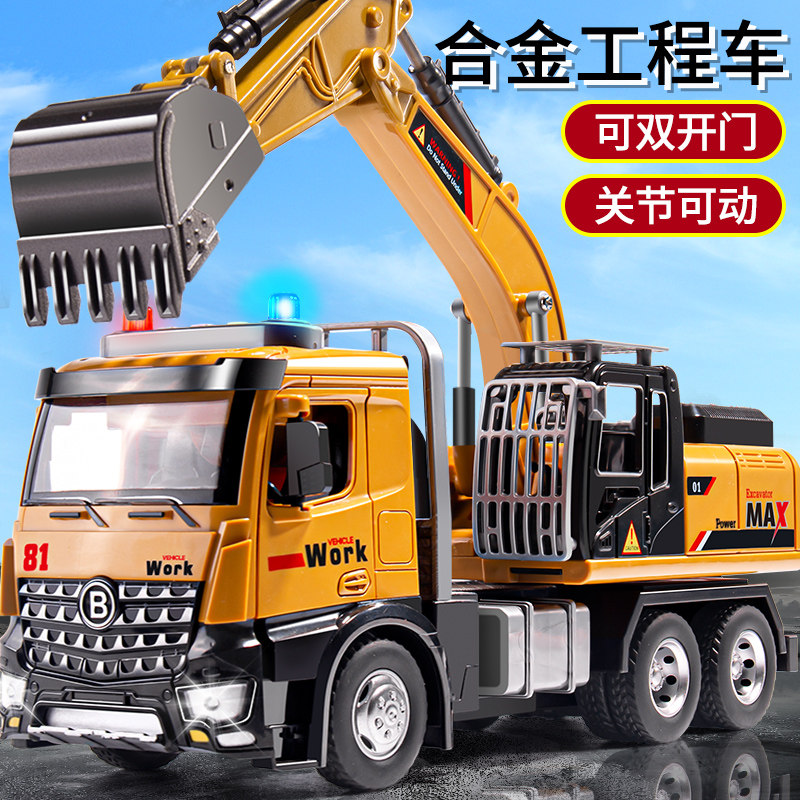 超大号儿童挖掘机玩具车男孩工程车推土吊车搅拌车合金小汽车3岁4