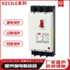 4901工地箱 3901 三相四线塑壳漏电断路器 100A 漏电保护器DZ15LE