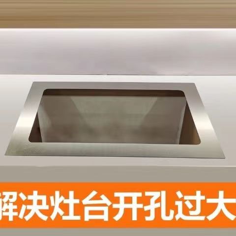 瓦斯炉台改孔缩孔支撑架钻孔过大缩小不锈钢板 竈具改小托架配件