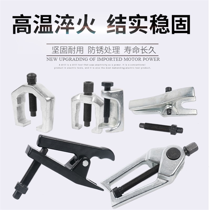 5件球头拉马 汽车下摇臂球头取出器 球头拉拔拆卸器 汽保工具