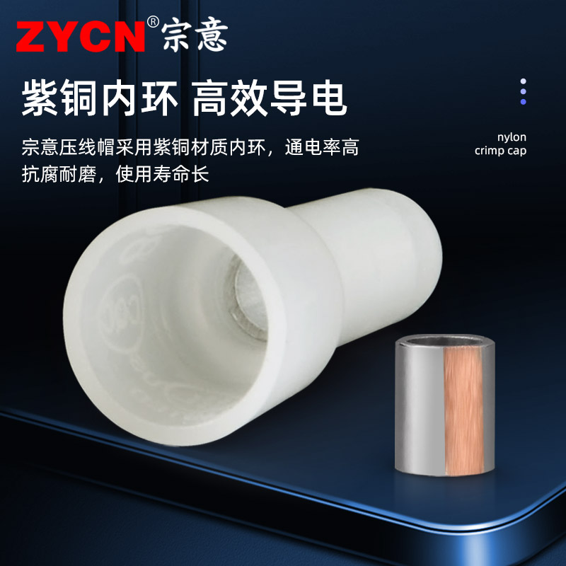 尼龙压线帽电线快速接头端子 闭端端子奶嘴压线帽阻燃终端接线帽