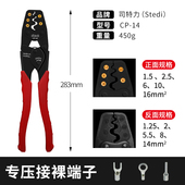 司特力进口压线钳冷压端子钳电工多功能铜鼻子快速接线钳压接钳子