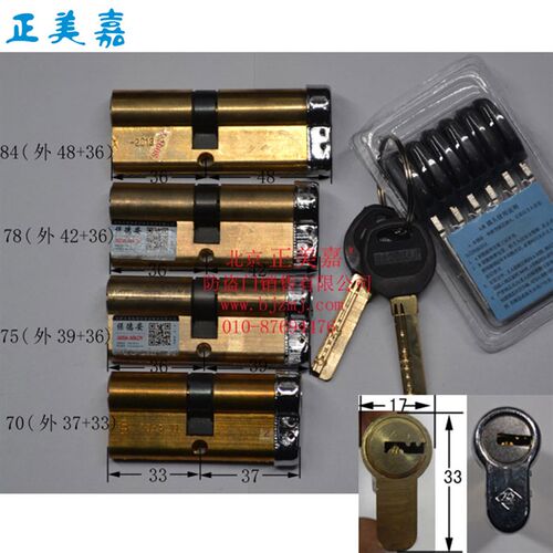 日上盼盼飞云老防盗门保德安12型带帽带护罩锁芯 70  75  78  84