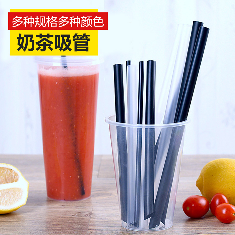 一次性奶茶吸管独立包装粗吸管细吸管加长吸管珍珠大吸管透明黑色