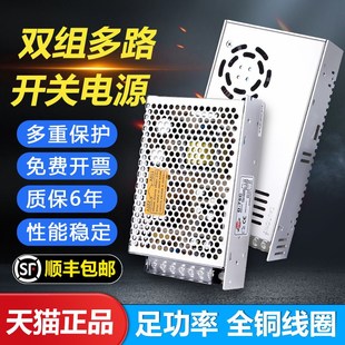 200C 75B 350C双组输出直流变压器正负两路12V24V5 30A 深圳明伟D