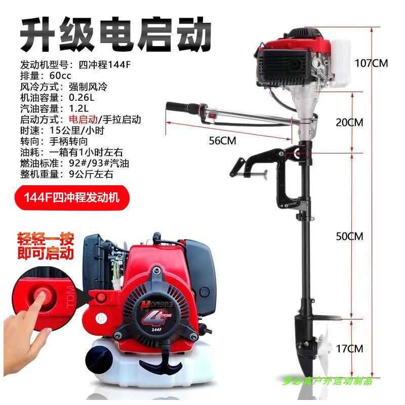 电启动船外机推进器匹马力轻便款螺旋桨舷外机渔船马达启动