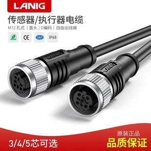 D编码 M12电缆接头连接器 5P孔式 传感器连接线电缆锁紧头