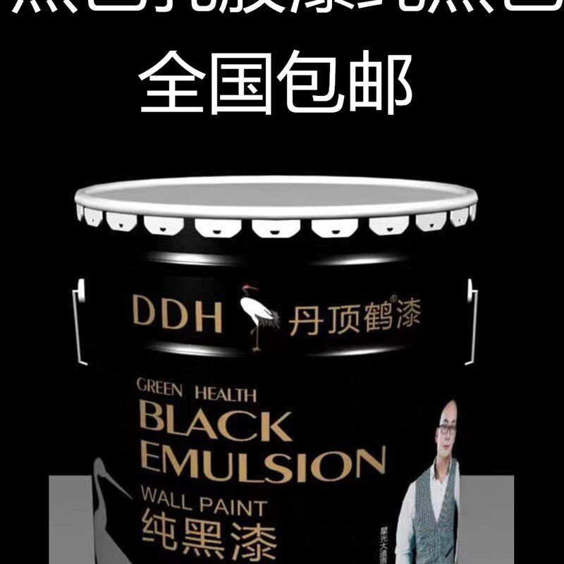 20kg内墙黑色乳胶漆黑色纯黑色棚顶室内自刷灰色漆墙面漆工程涂料