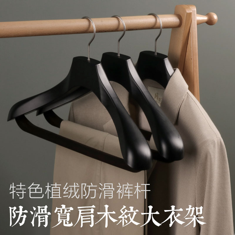 新款加宽加大仿木纹防滑塑料大衣架呢大衣皮草衣挂裤挂植绒防滑杆