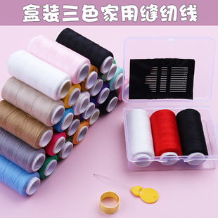 线缝衣线团402缝纫线家用盒装 聚酯纤维黑线白线彩色缝纫机线针线